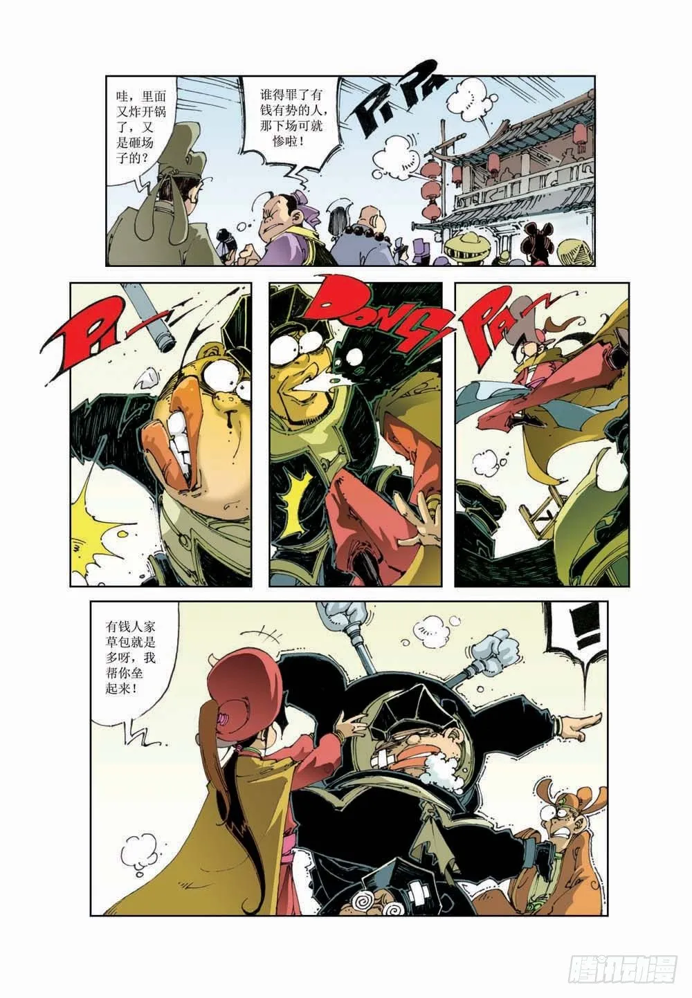 1 第8页