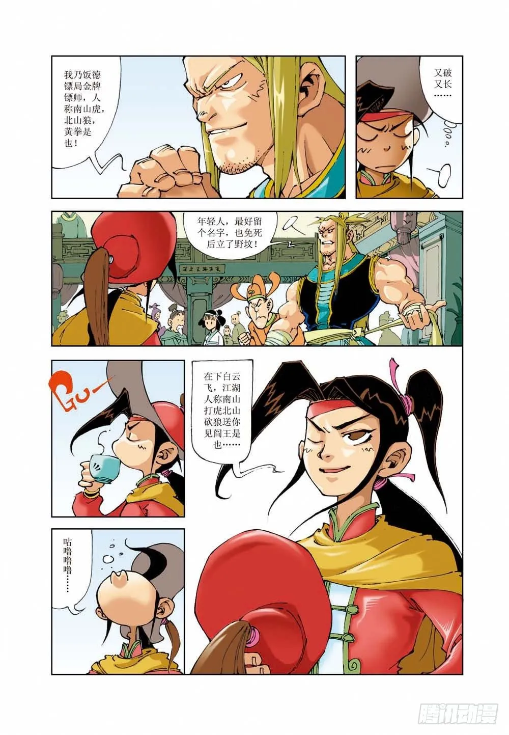 1 第10页