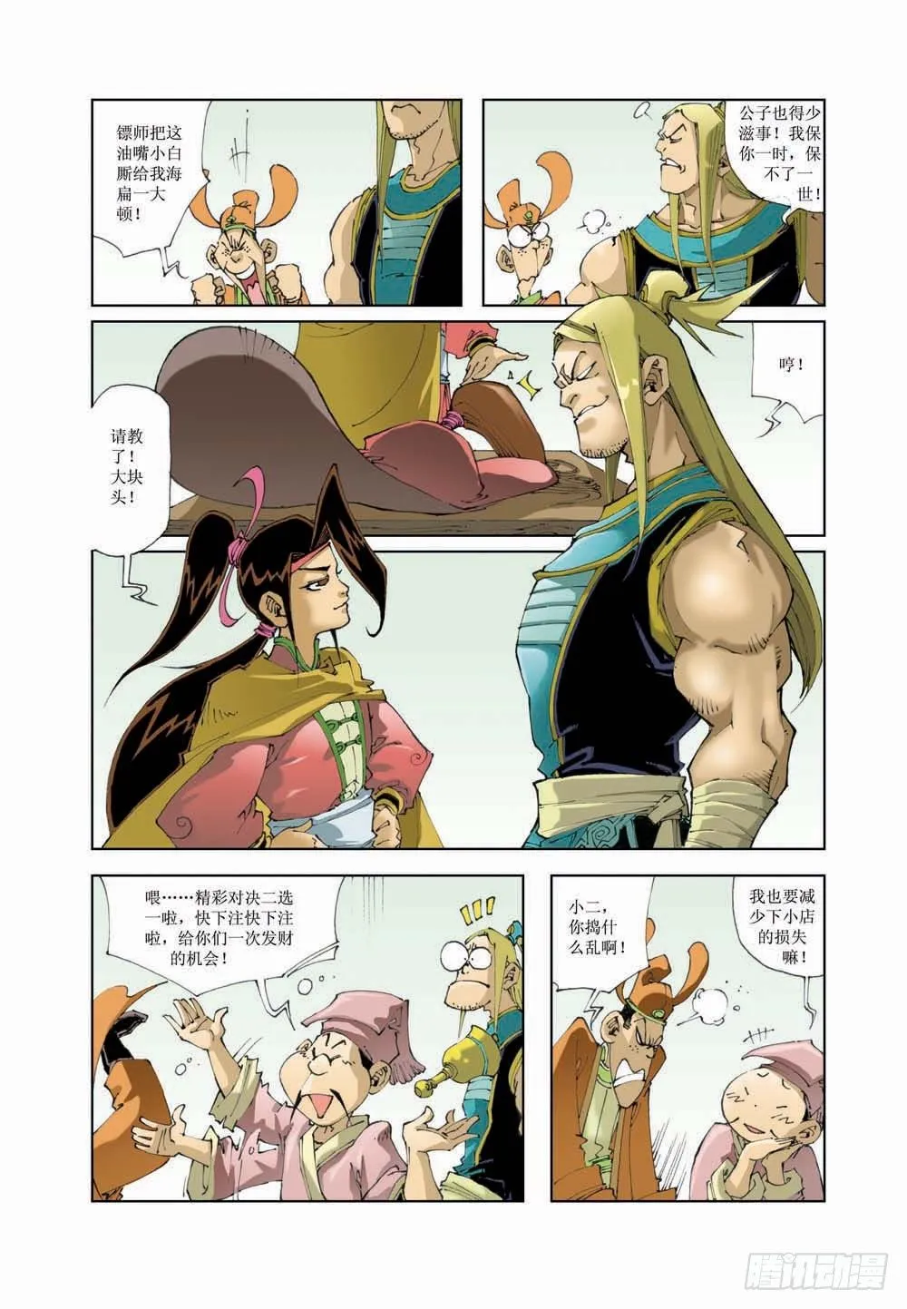 1 第11页