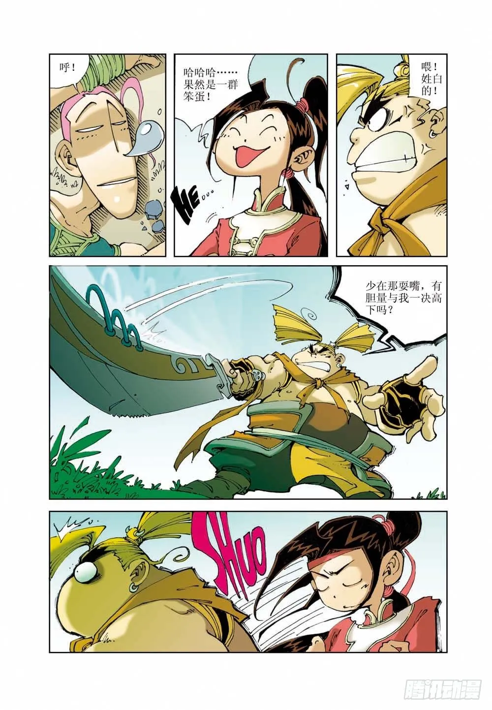 3 第2页