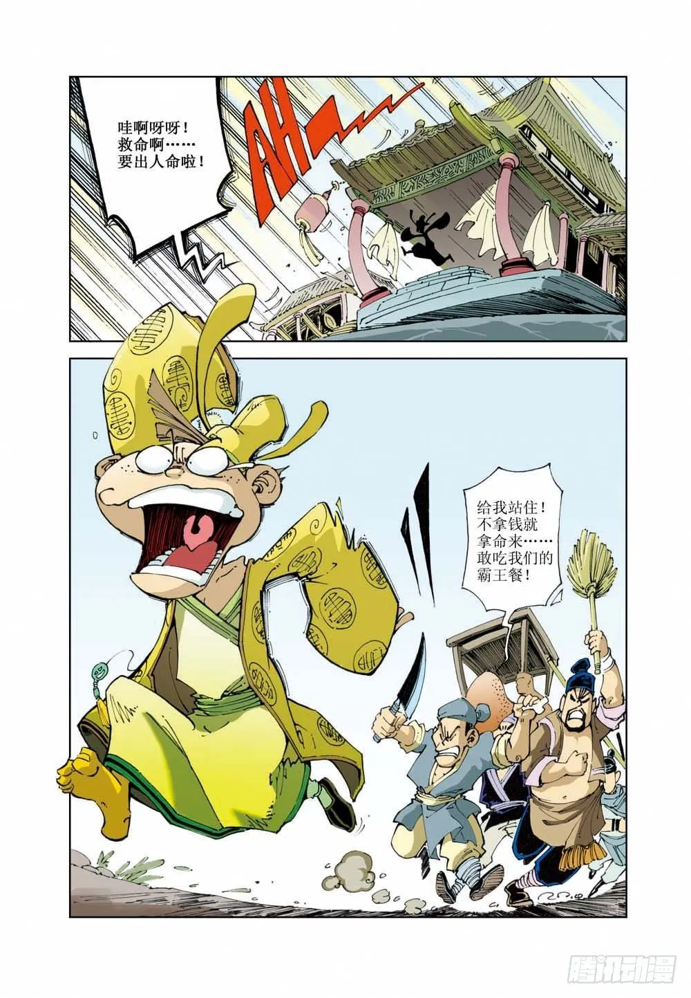 3 第4页
