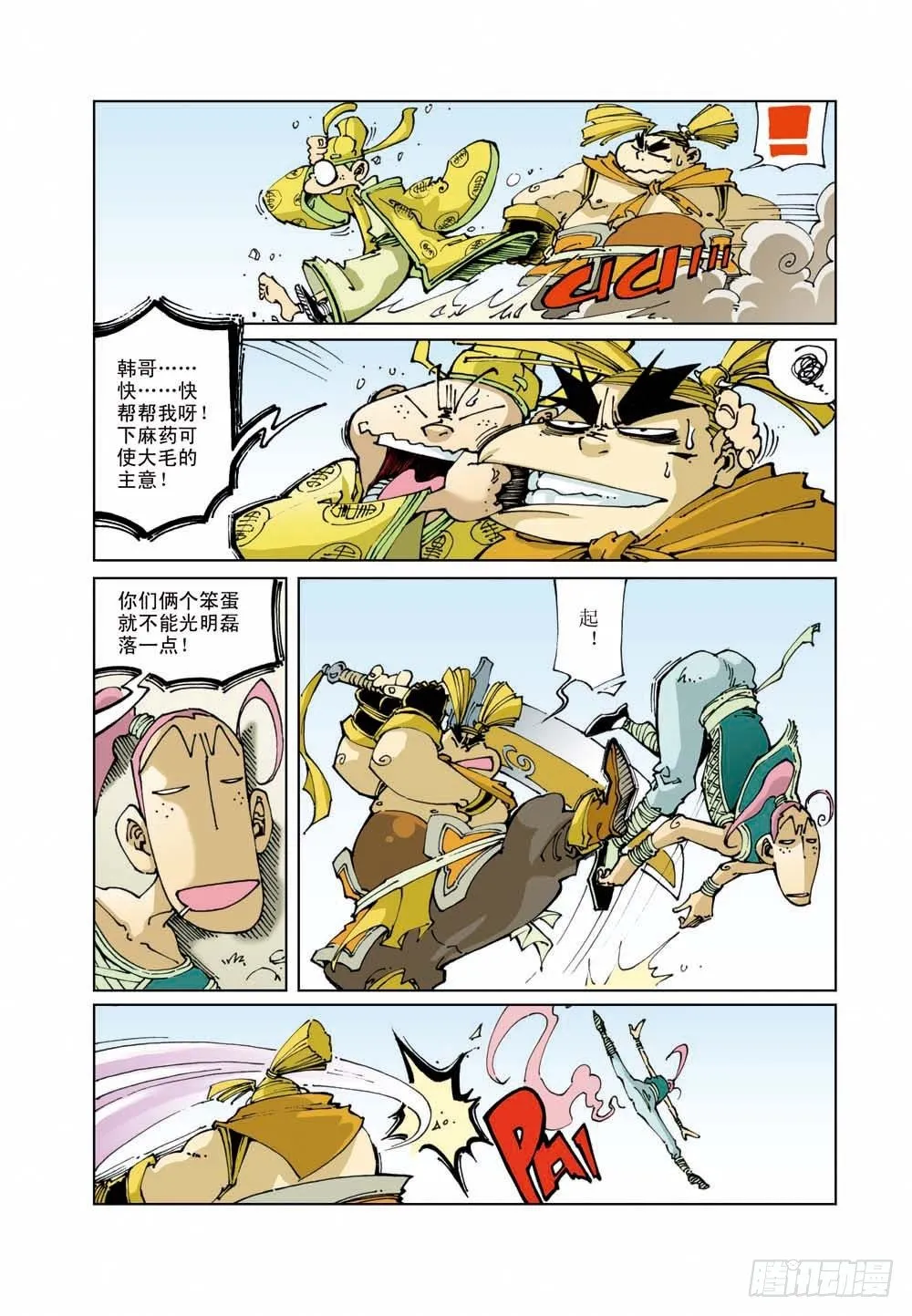 3 第5页