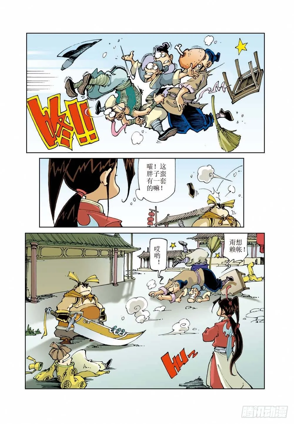 3 第6页
