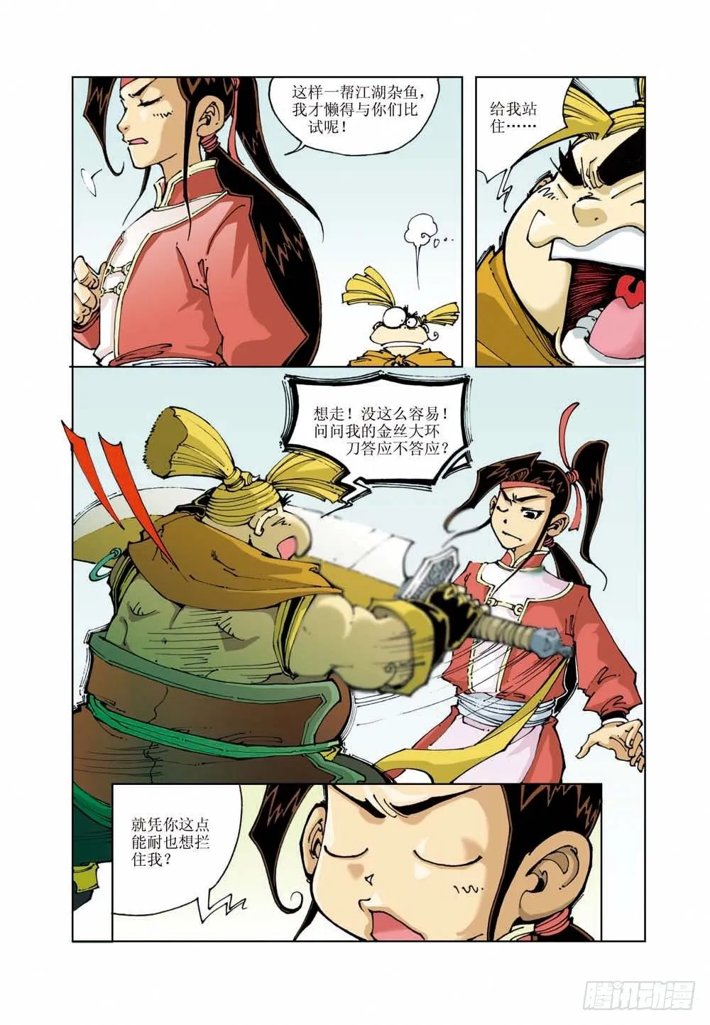 3 第7页