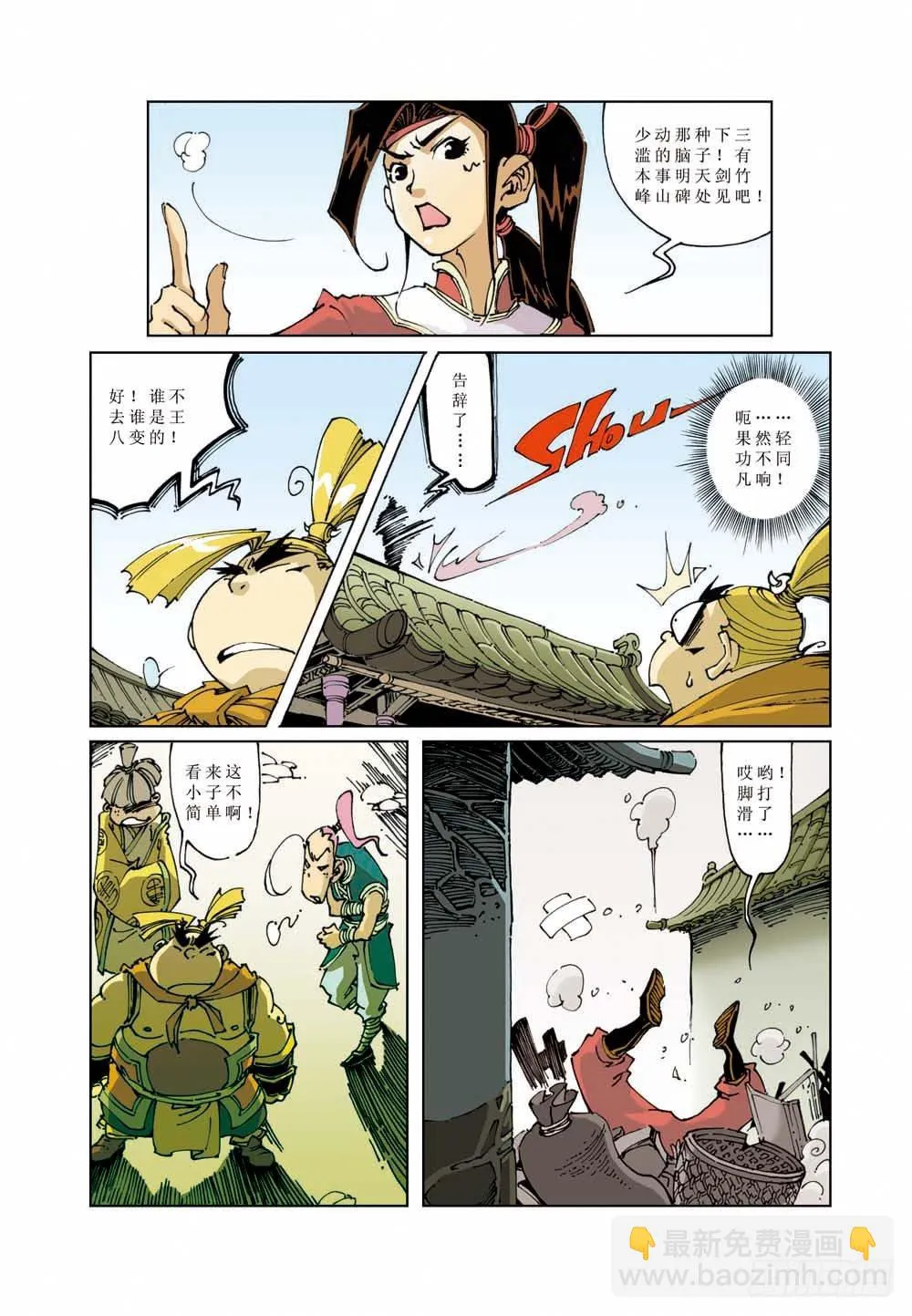 3 第9页