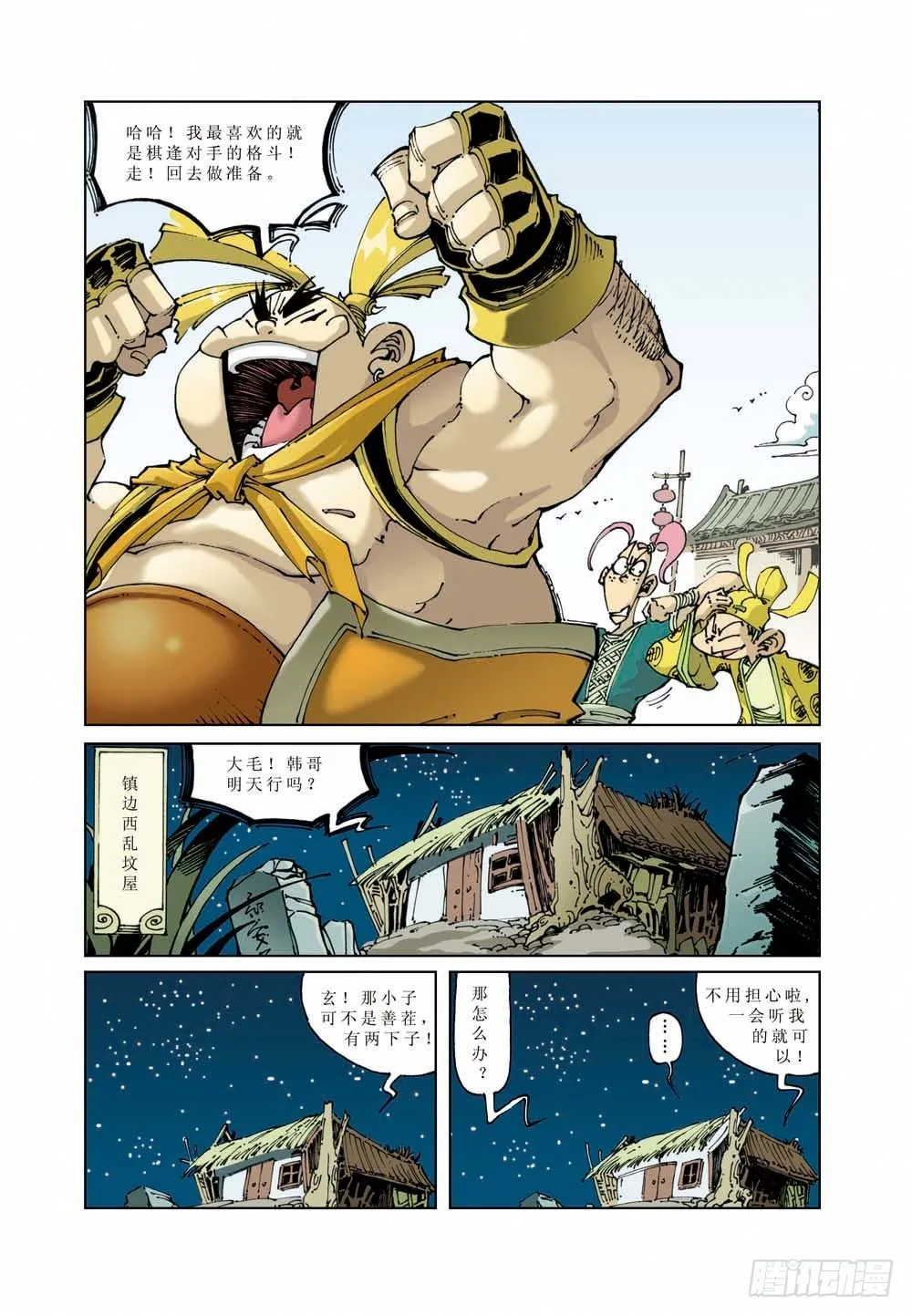 3 第10页