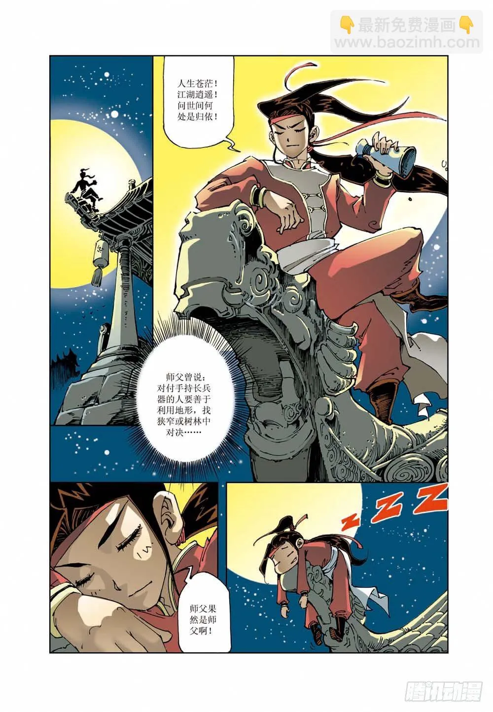 3 第11页