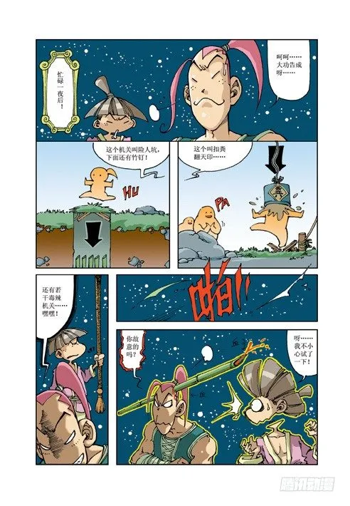 4 第2页