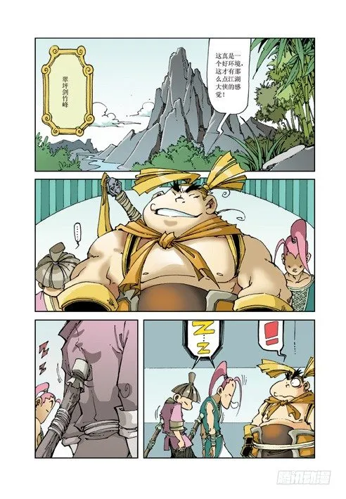 4 第6页