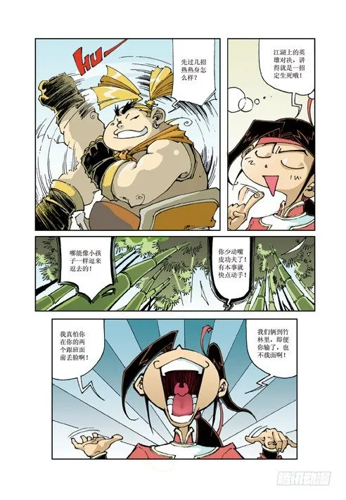 4 第8页