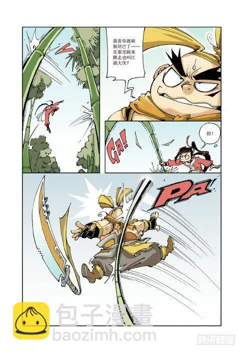 4 第11页