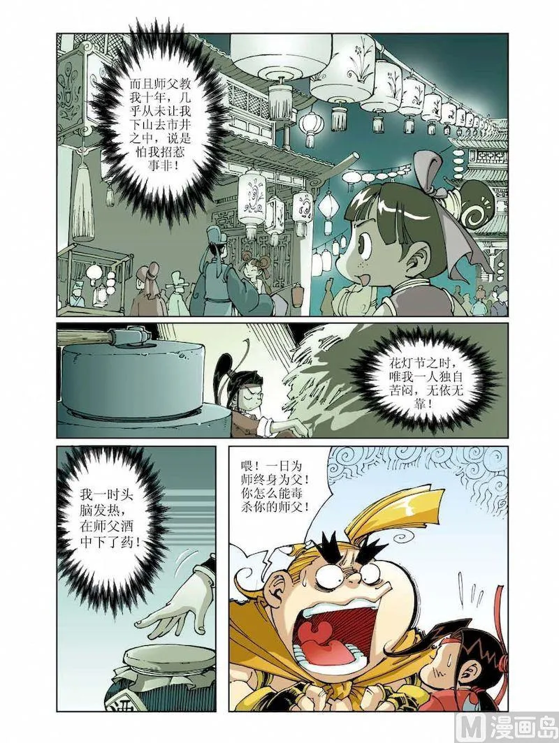 第007话 第1页