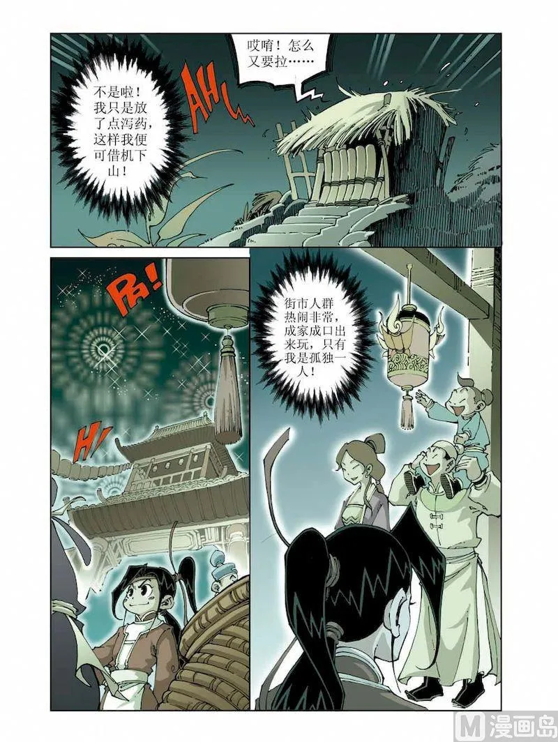 第007话 第2页