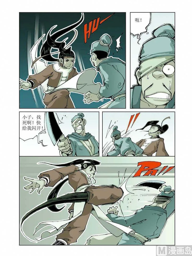 第007话 第5页