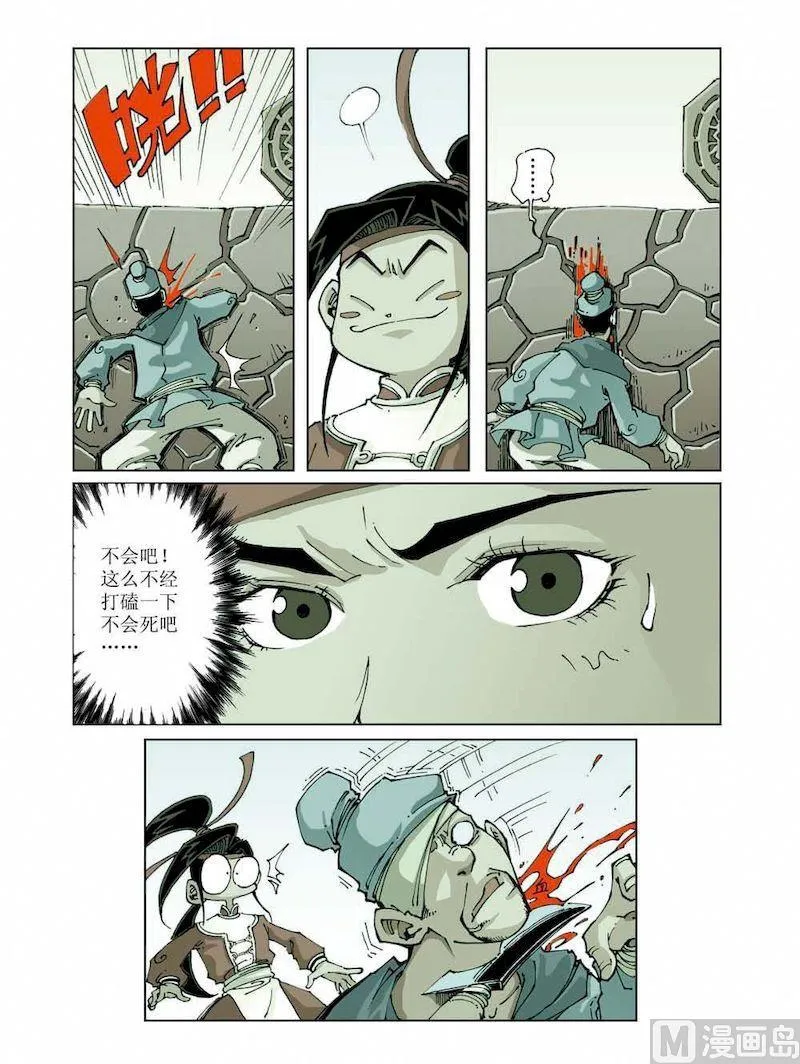 第007话 第6页