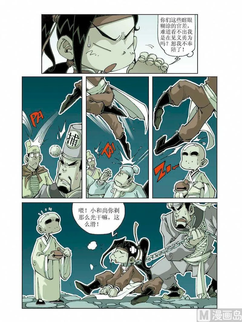 第007话 第8页