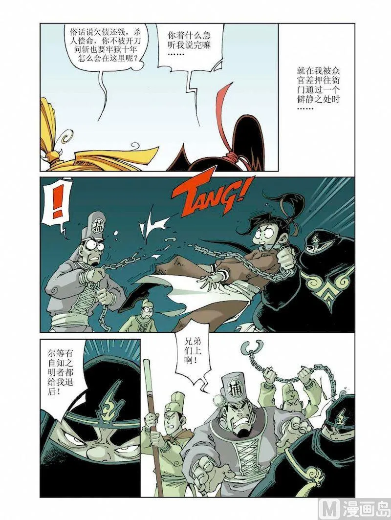 第007话 第9页