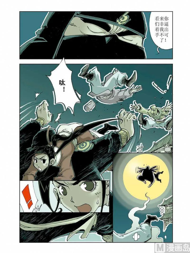 第007话 第10页