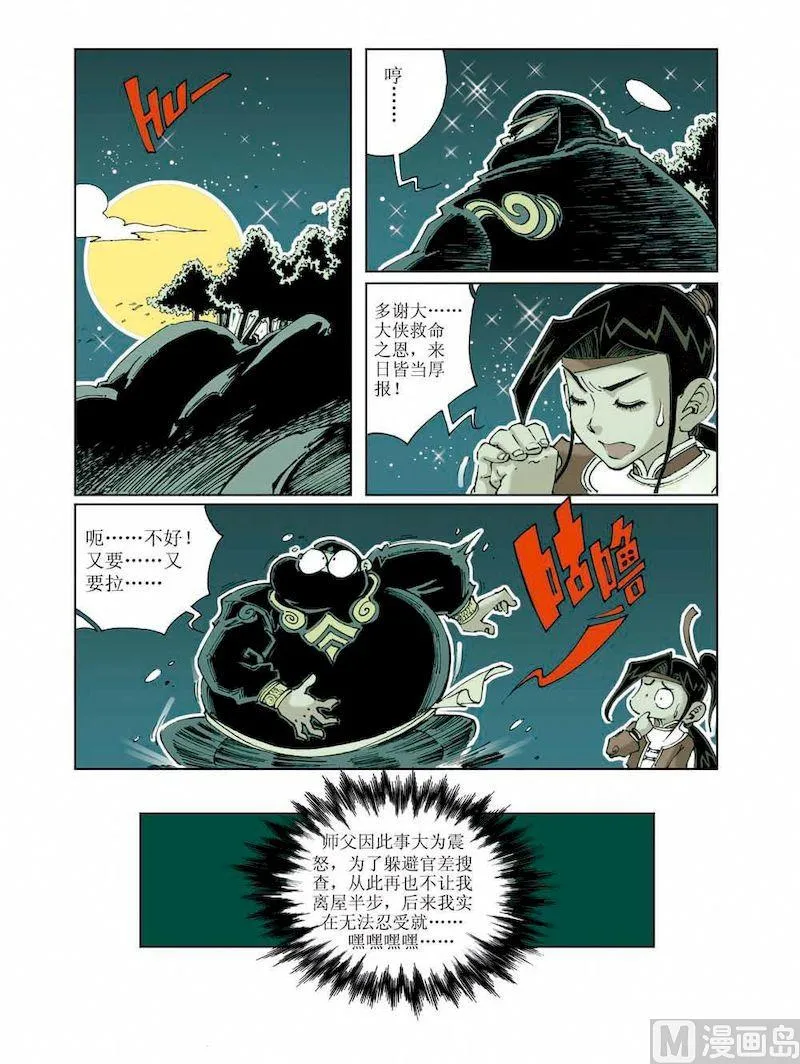 第007话 第11页