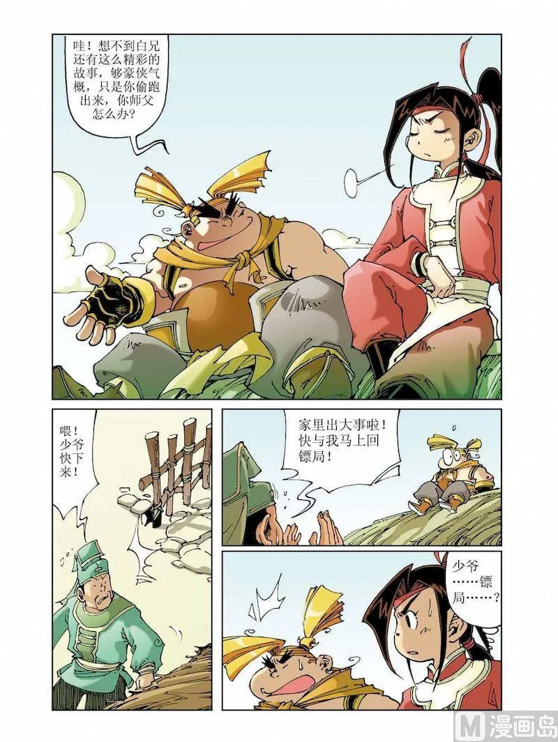 第007话 第12页