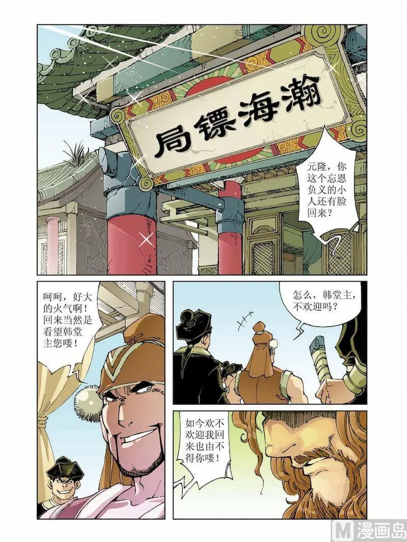 第008话 第2页