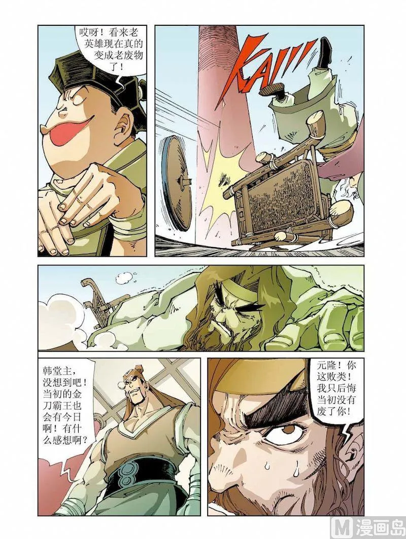 第008话 第8页