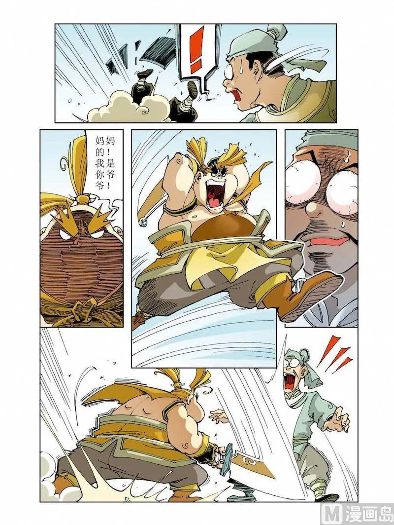 第008话 第11页