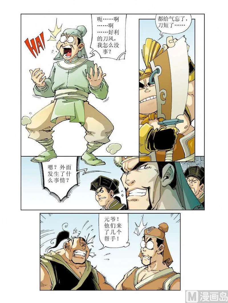 第008话 第12页