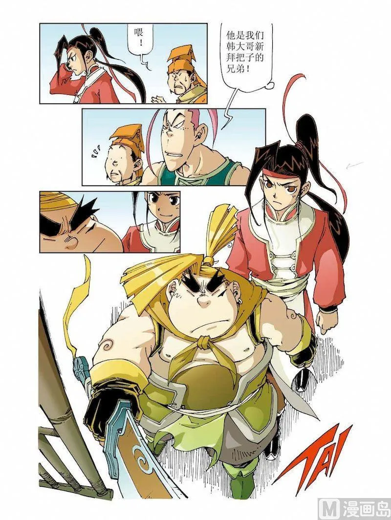 第009话 第1页