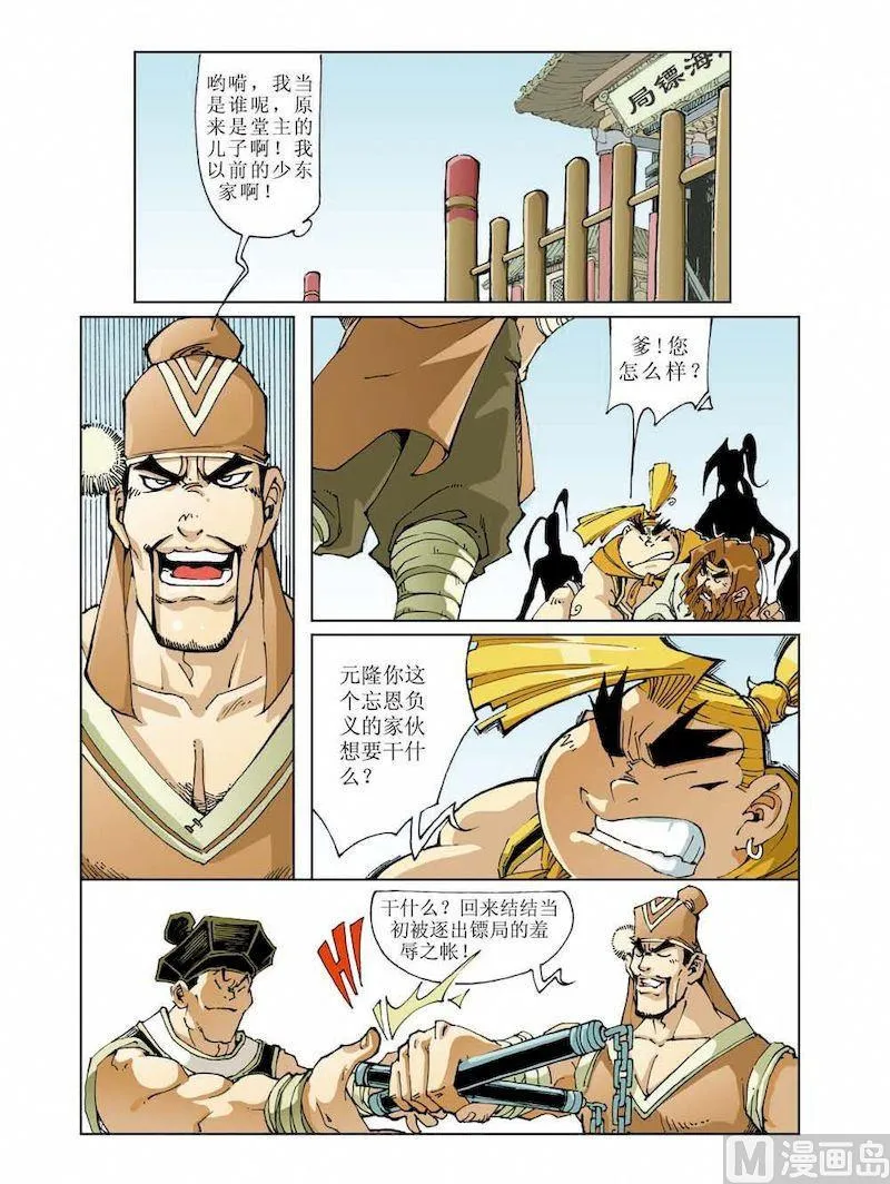 第009话 第2页