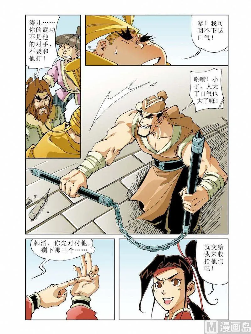 第009话 第3页