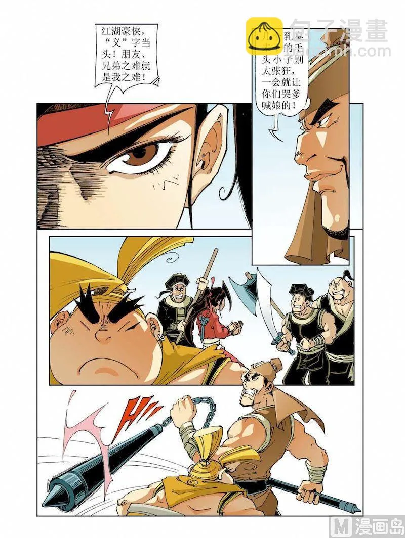 第009话 第4页