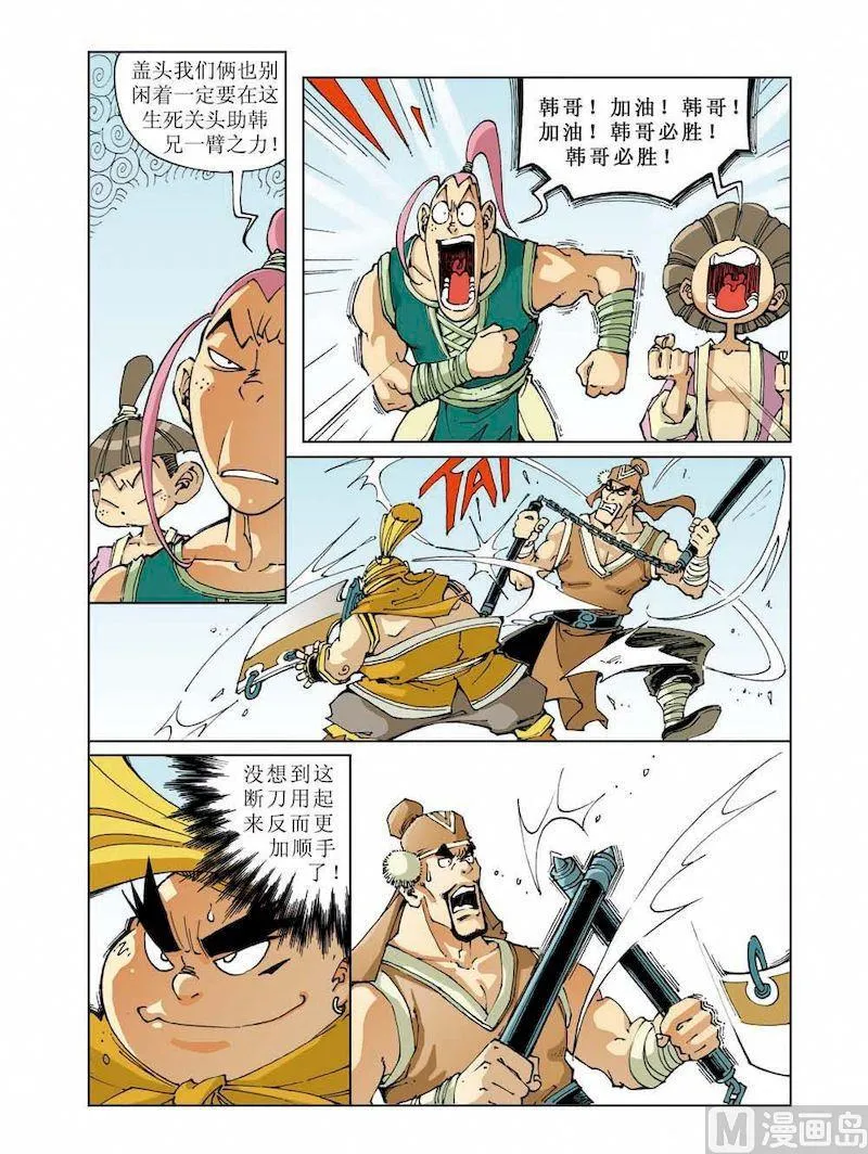 第009话 第5页