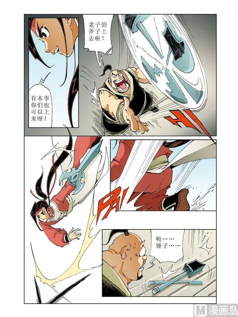 第009话 第7页