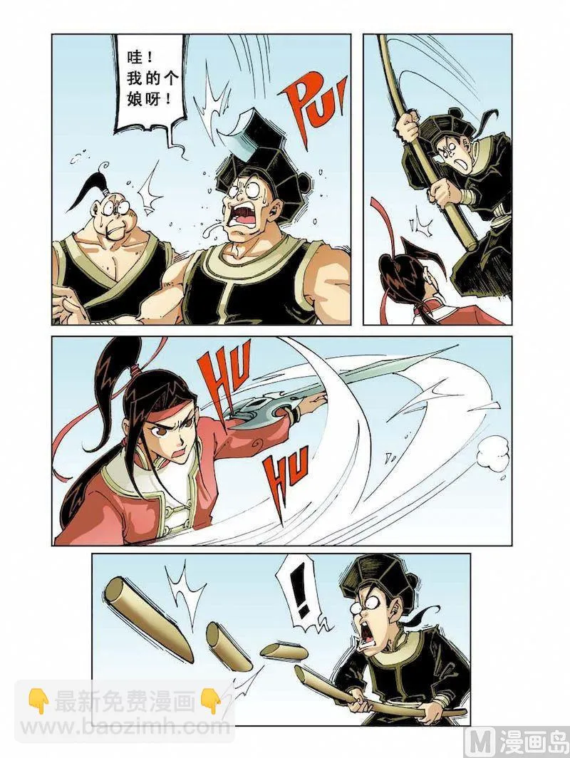 第009话 第8页