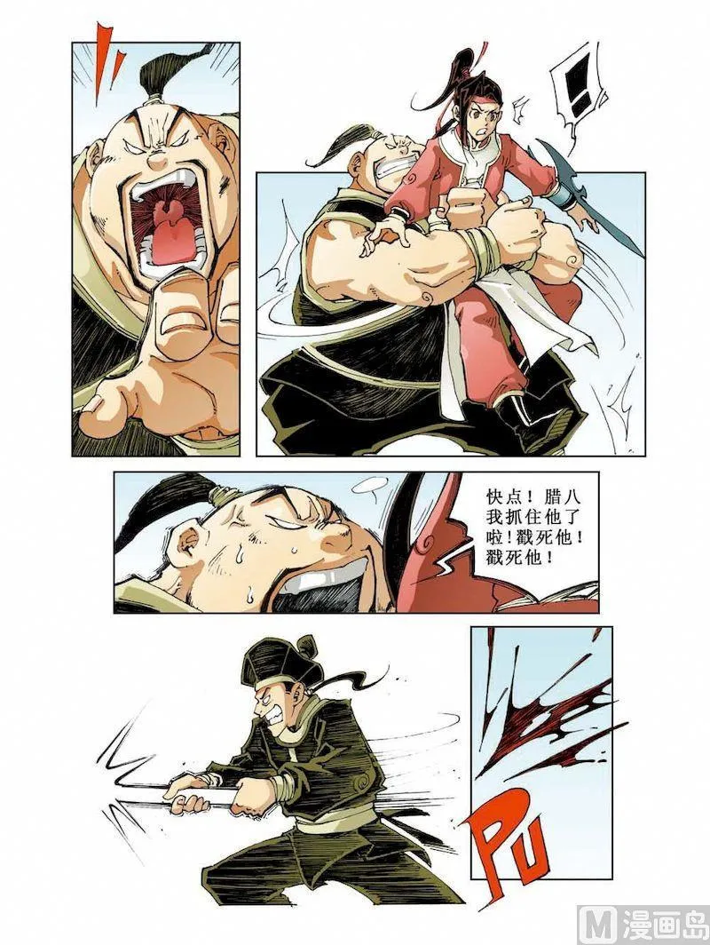第009话 第9页