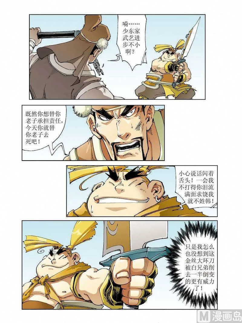 第009话 第11页