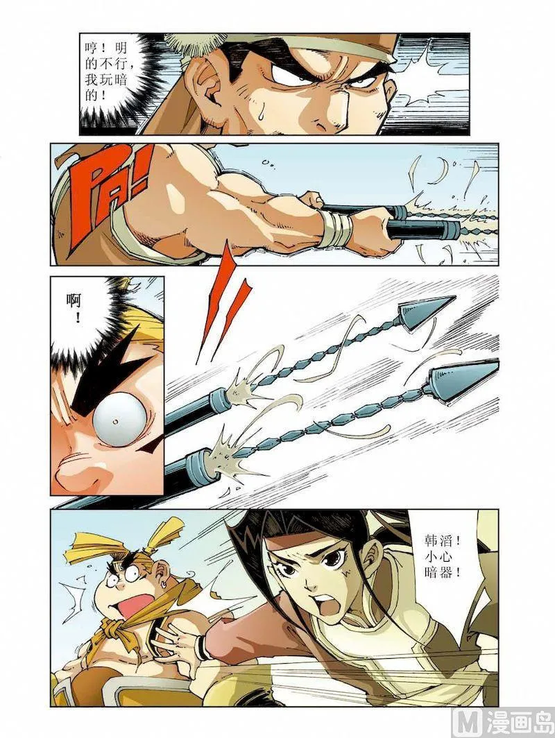 第009话 第12页