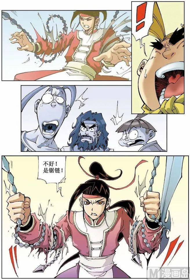 第010话 第3页