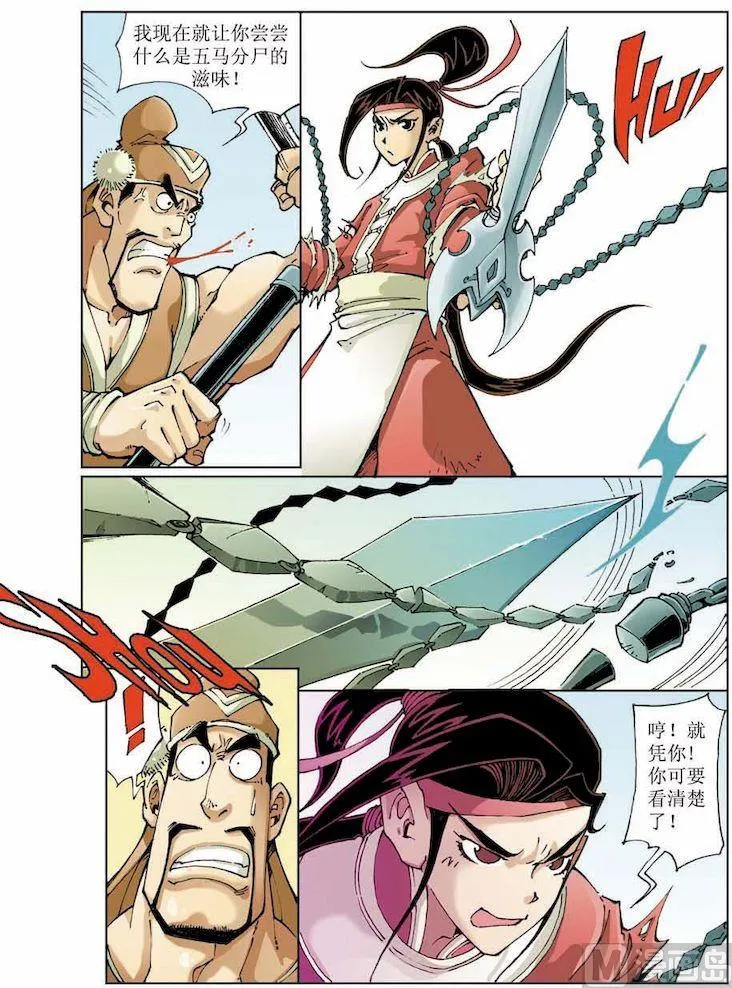 第010话 第5页