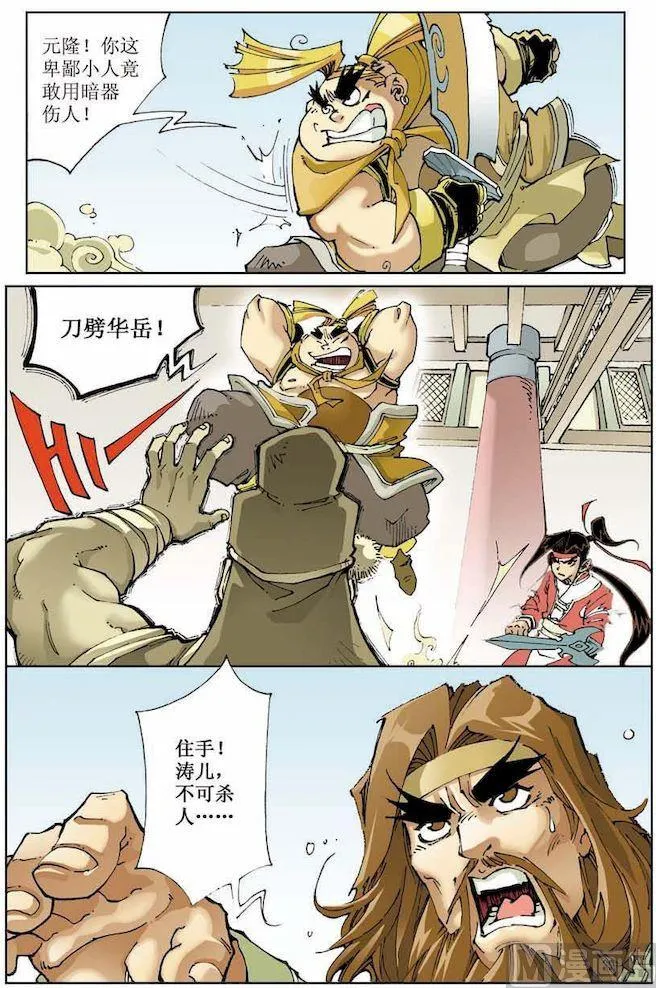第010话 第7页