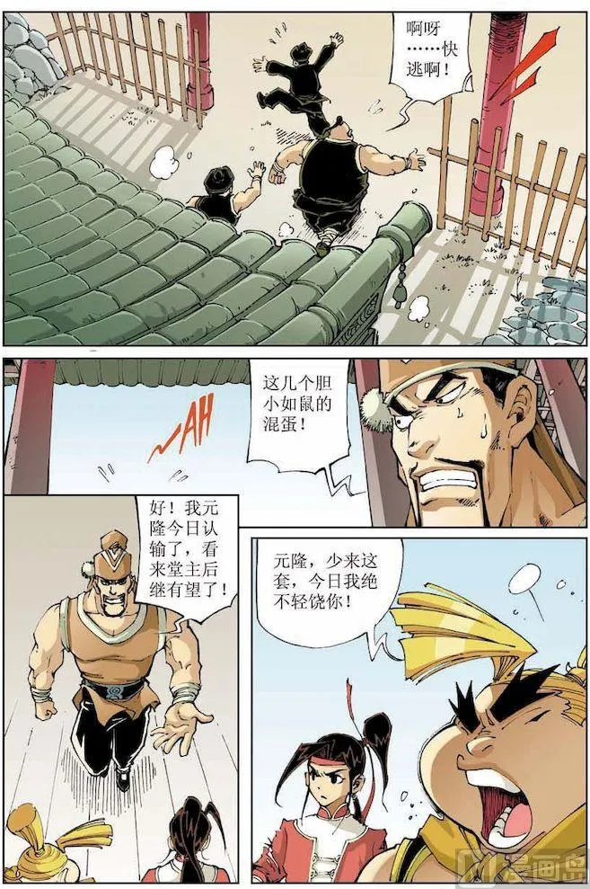 第010话 第9页