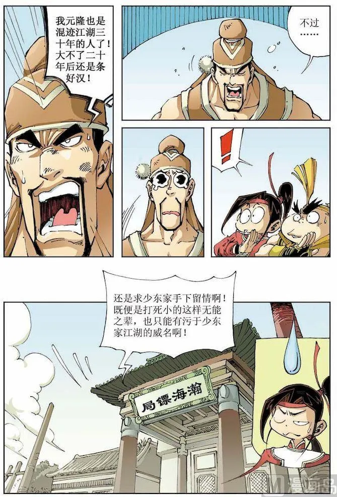 第010话 第10页