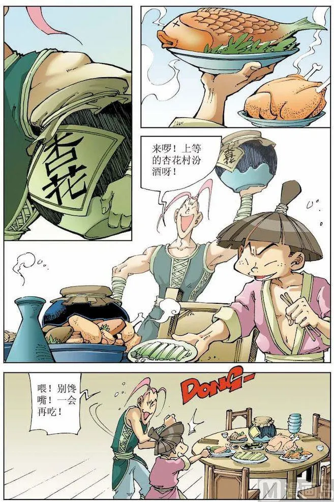 第010话 第11页