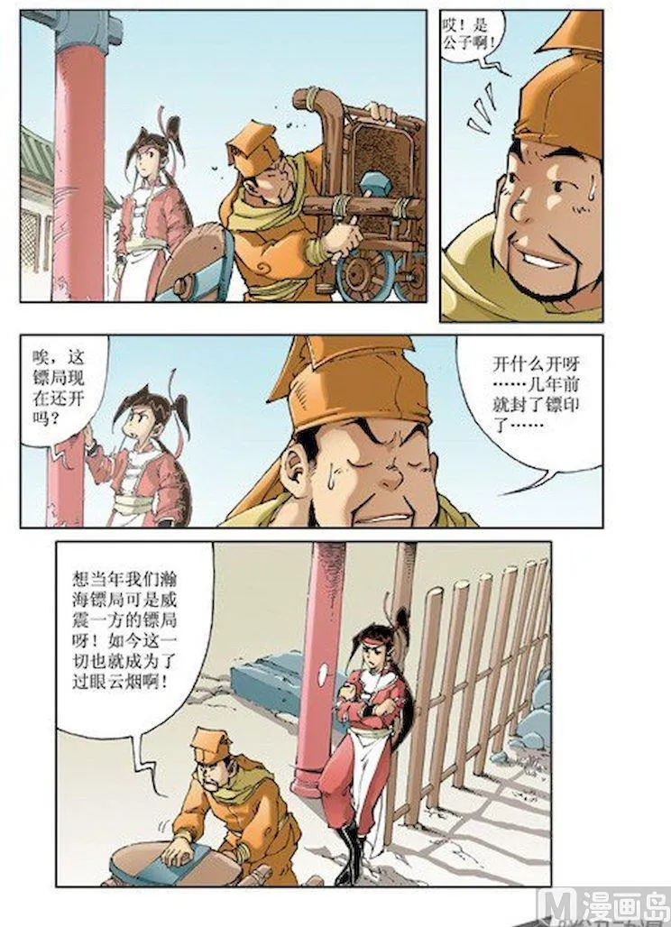 第011话 第1页