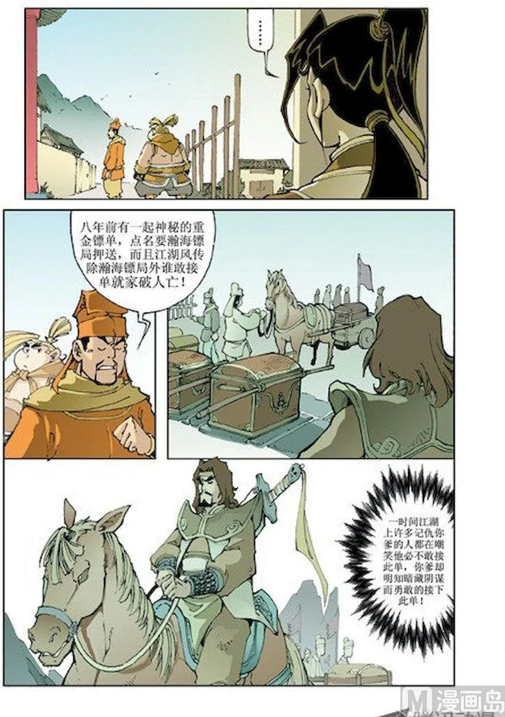 第011话 第6页