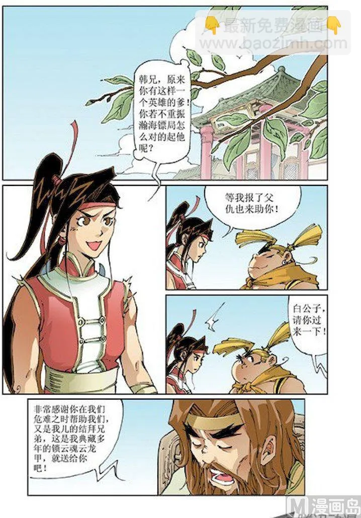 第011话 第10页