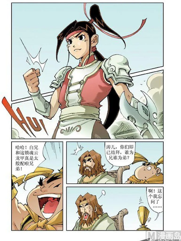 第011话 第12页