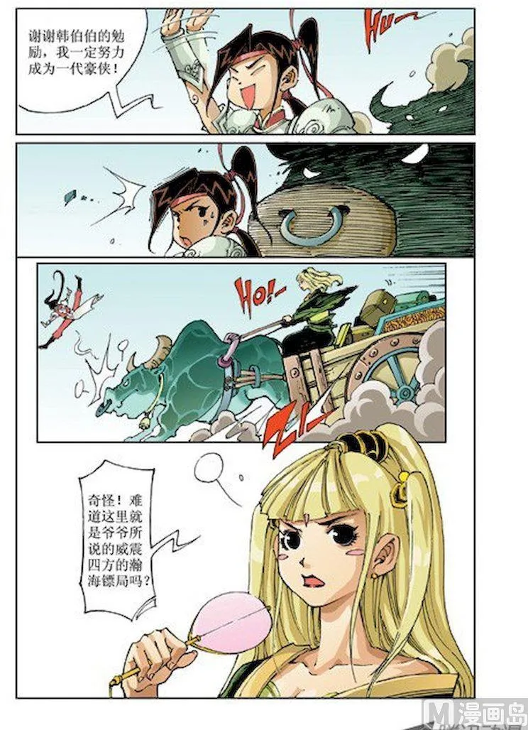 第011话 第13页
