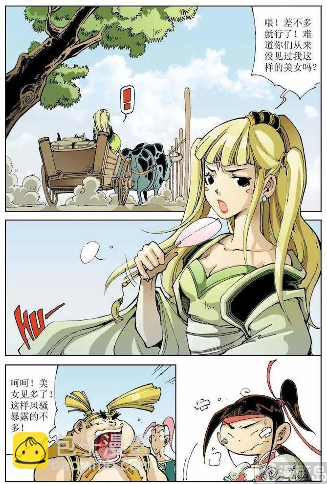 第012话 第2页